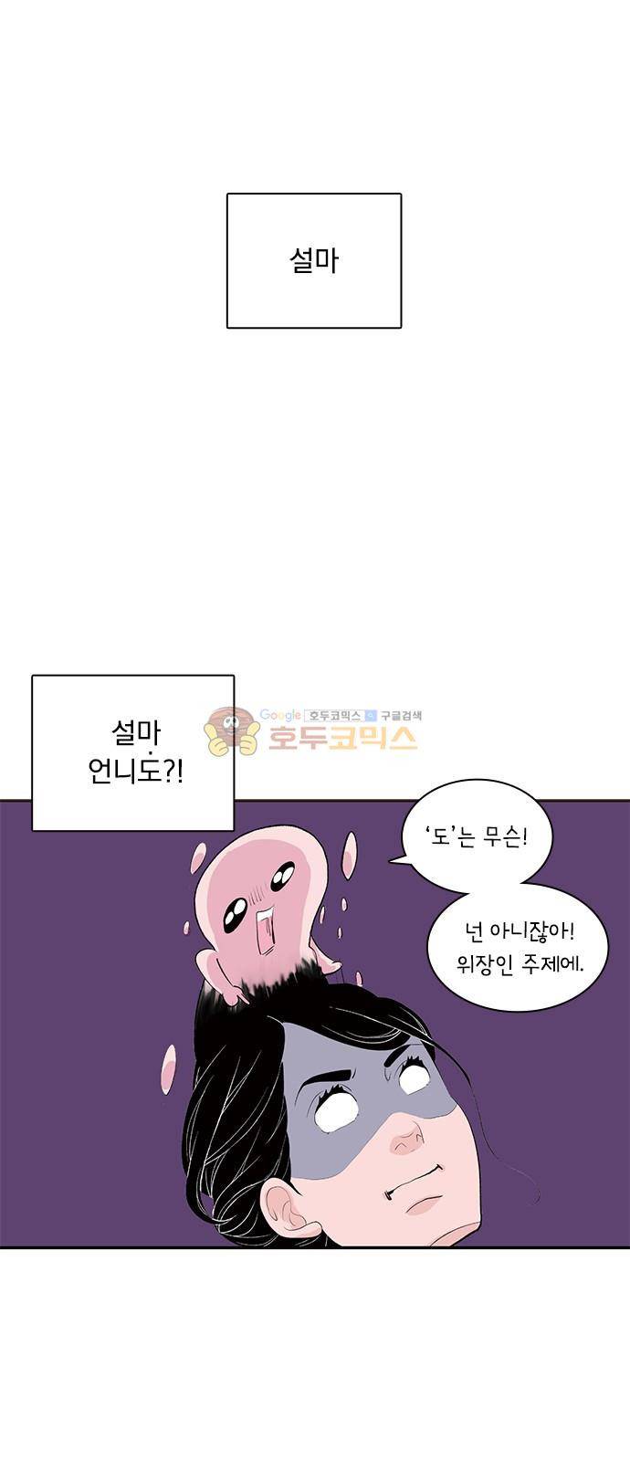 위장불륜 (僞裝不倫) 14화 5