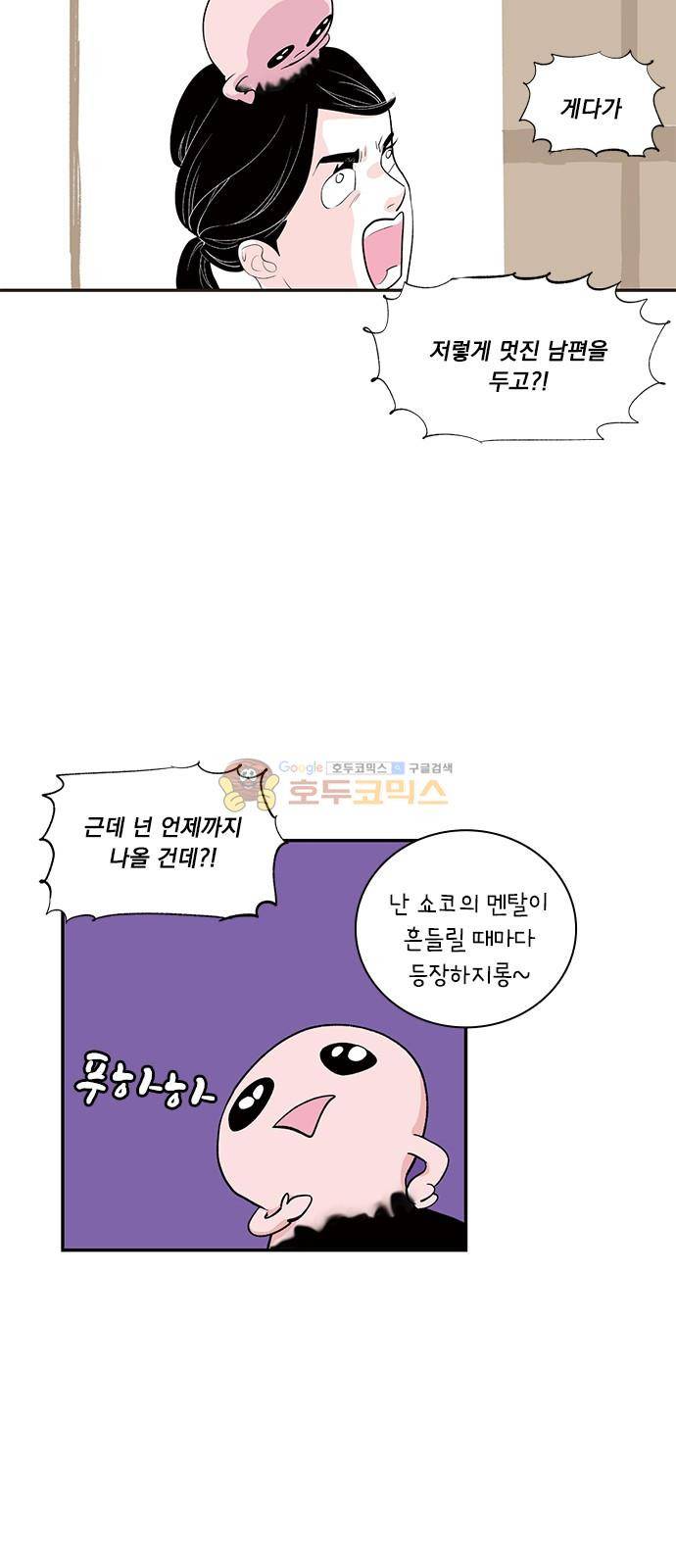 위장불륜 (僞裝不倫) 14화 7