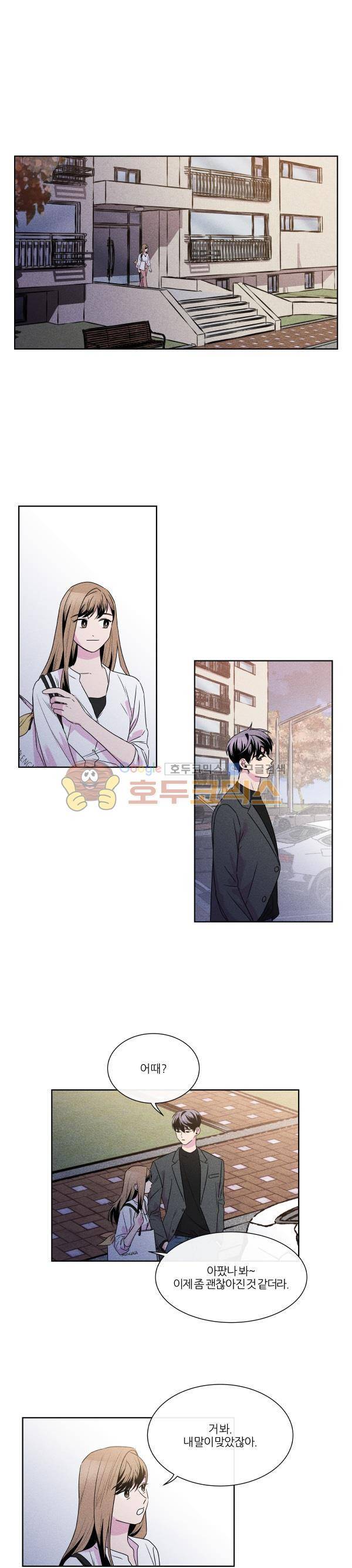 우리사이 30cm 94화 1