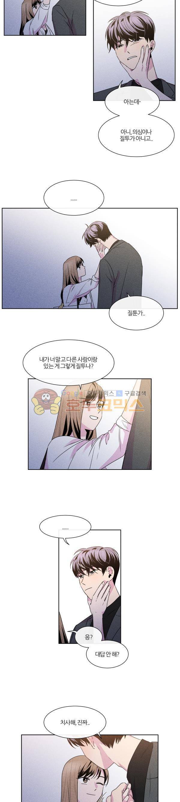 우리사이 30cm 94화 3