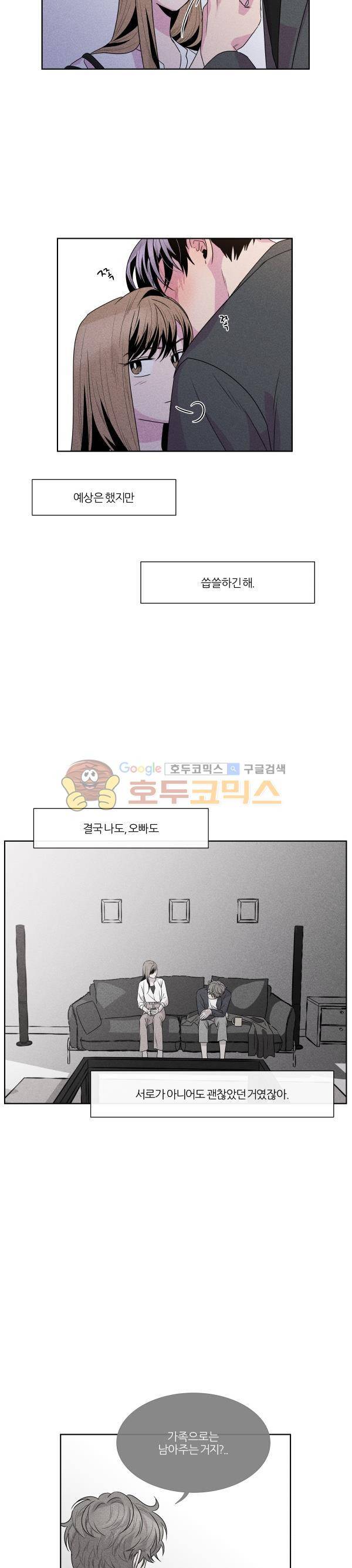 우리사이 30cm 94화 4