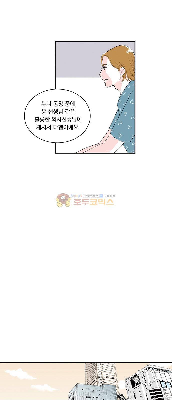 위장불륜 (僞裝不倫) 18화 5