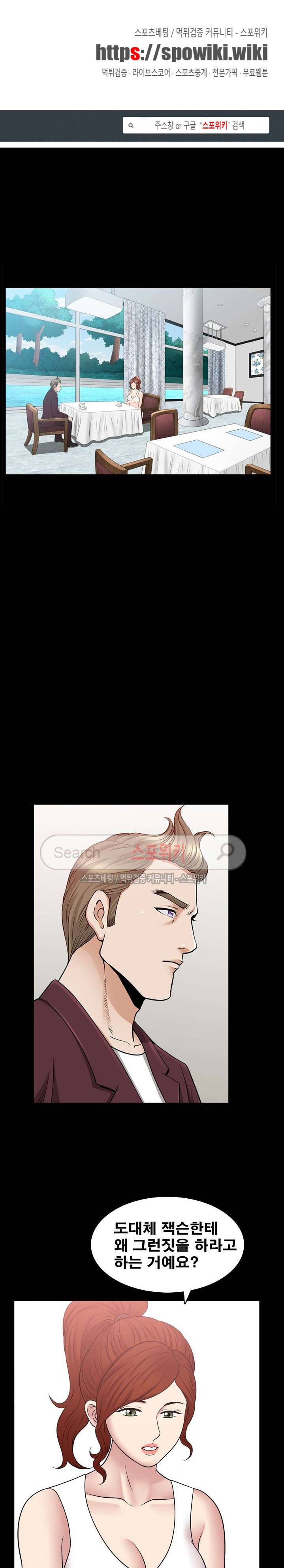 여름의 시작 67화 1
