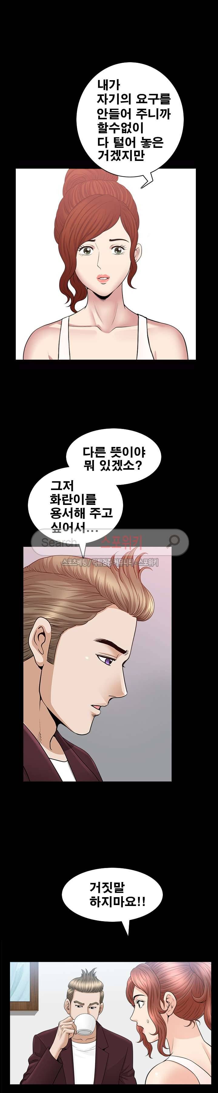 여름의 시작 67화 3