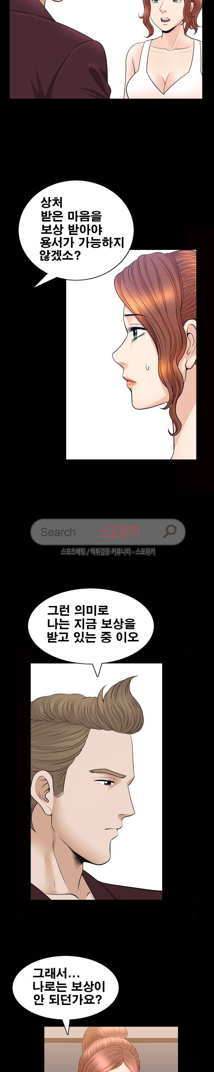 여름의 시작 67화 5