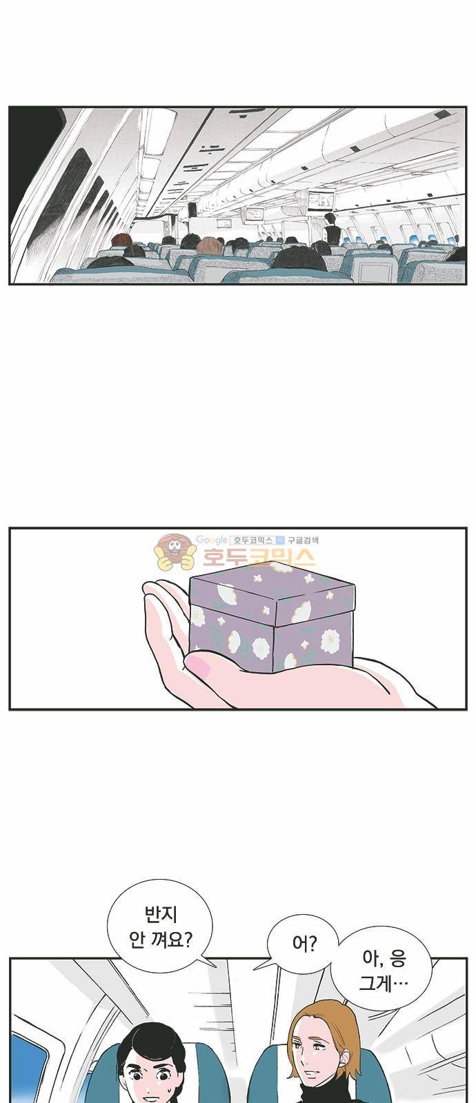 위장불륜 (僞裝不倫) 26화 2