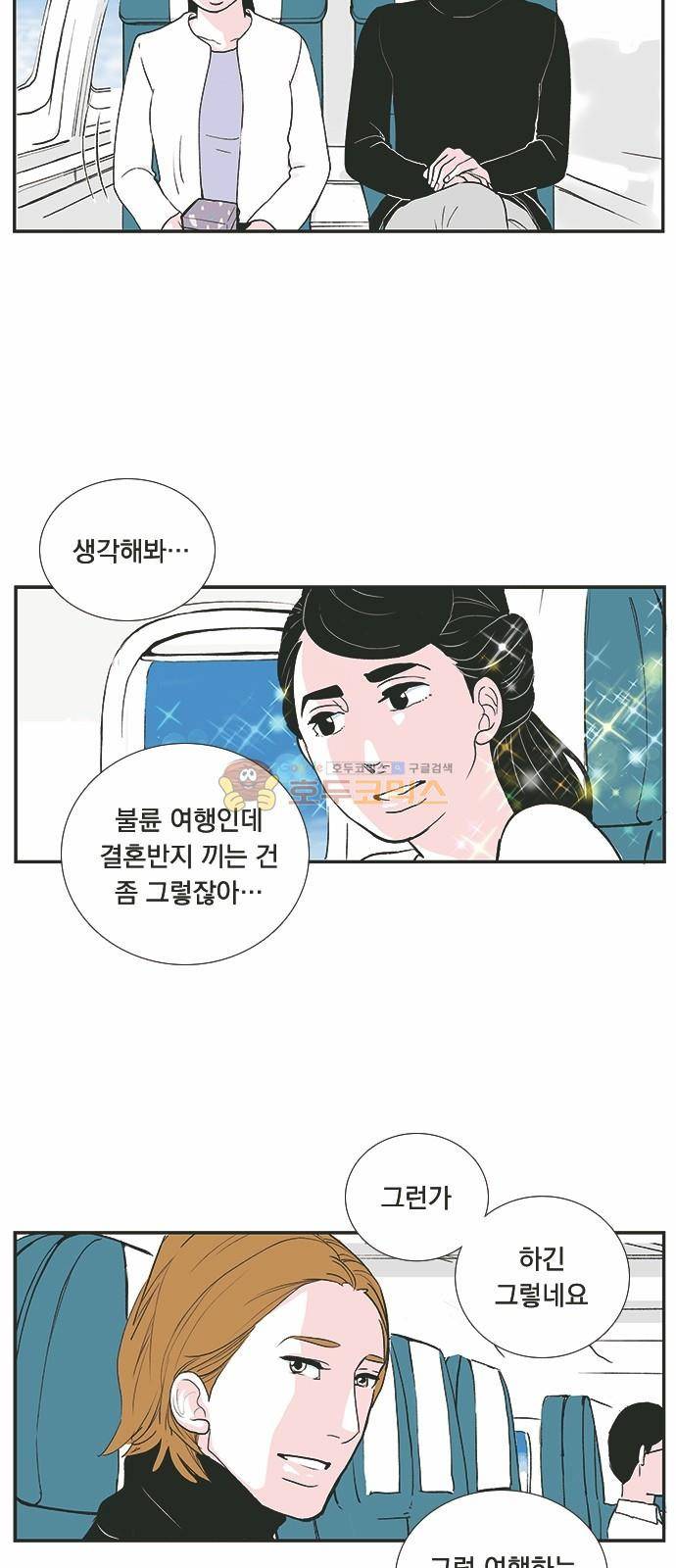 위장불륜 (僞裝不倫) 26화 3