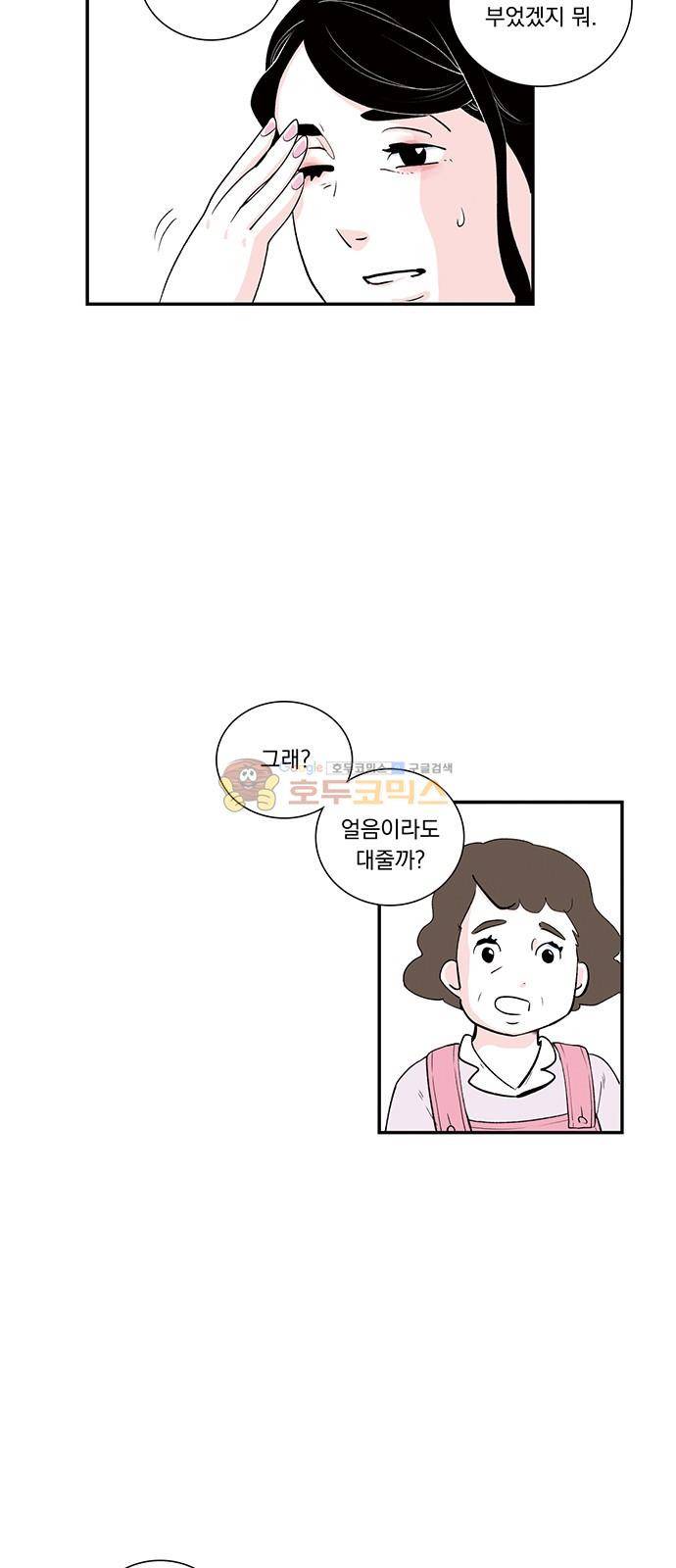 위장불륜 (僞裝不倫) 30화 5