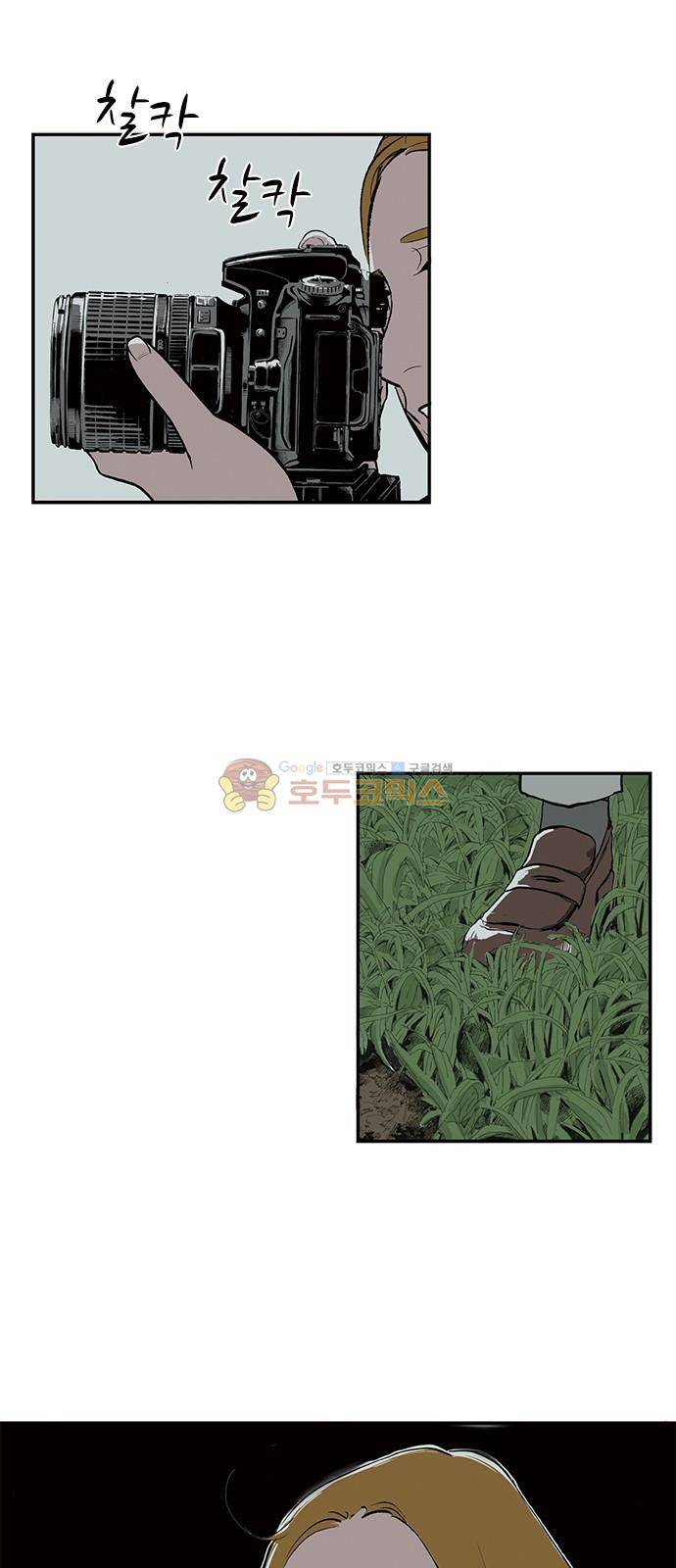 위장불륜 (僞裝不倫) 33화 2