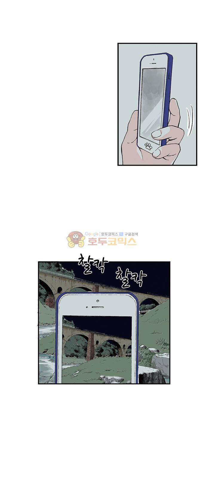 위장불륜 (僞裝不倫) 33화 5