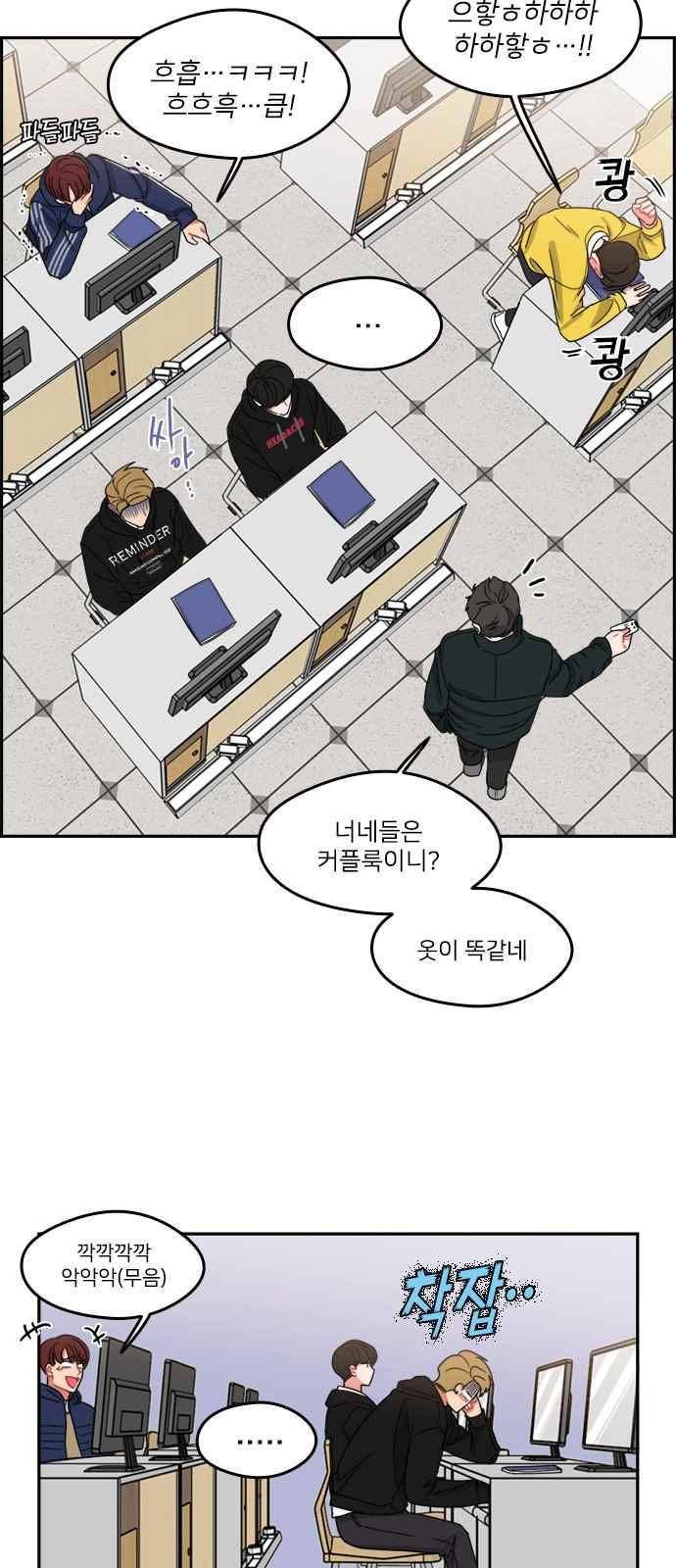 이것도 친구라고 91화 14
