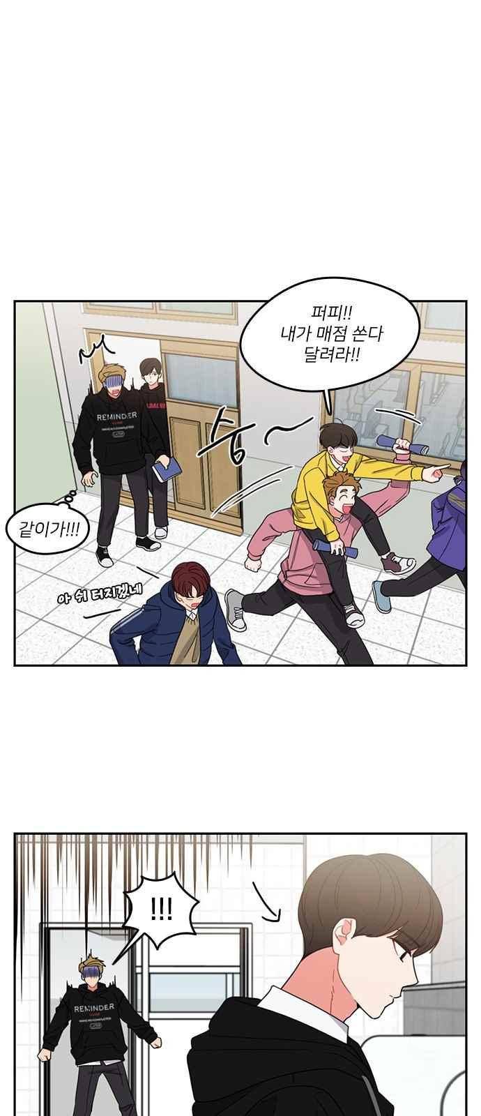 이것도 친구라고 91화 19
