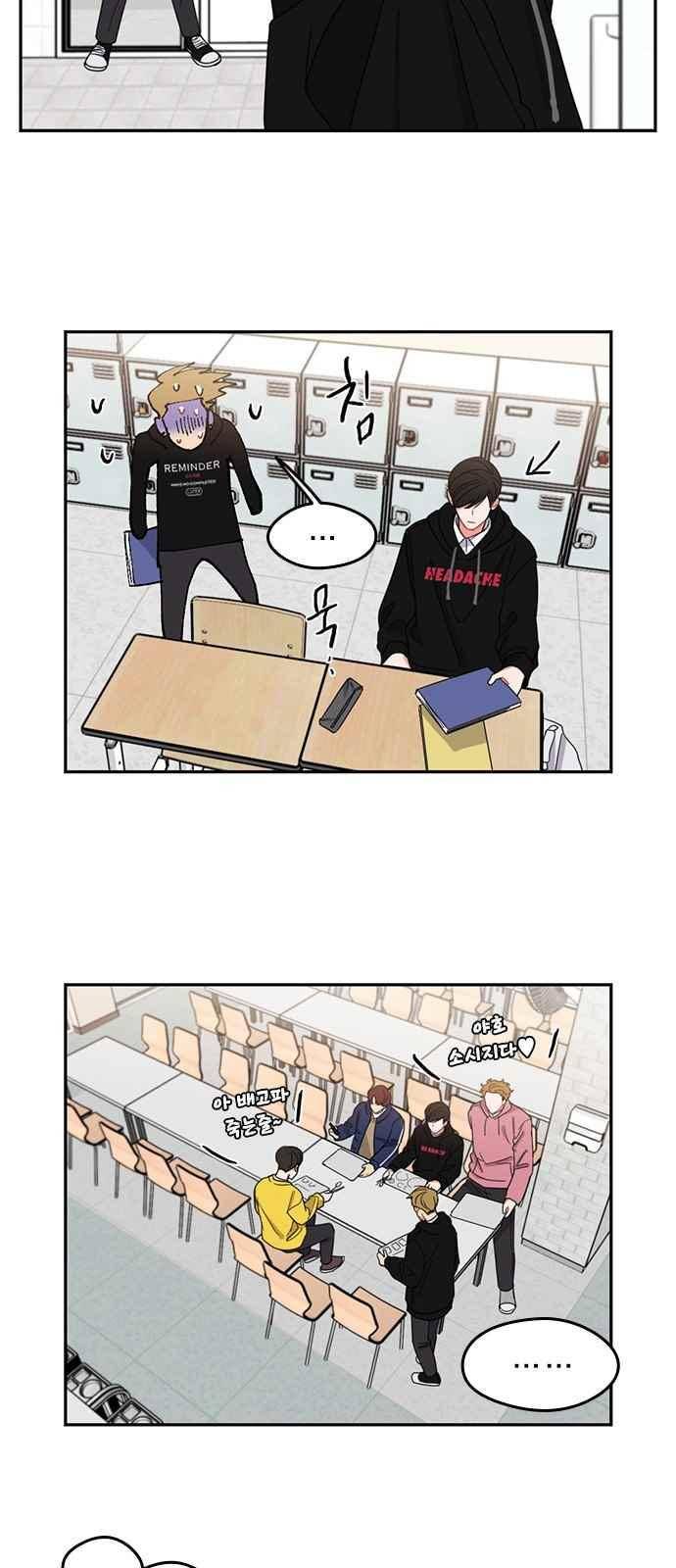 이것도 친구라고 91화 20