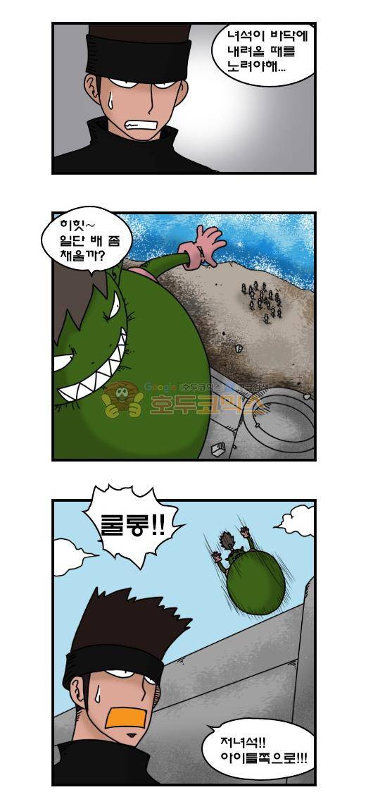 히어로메이커 304화 - 마족섬 (6) 2