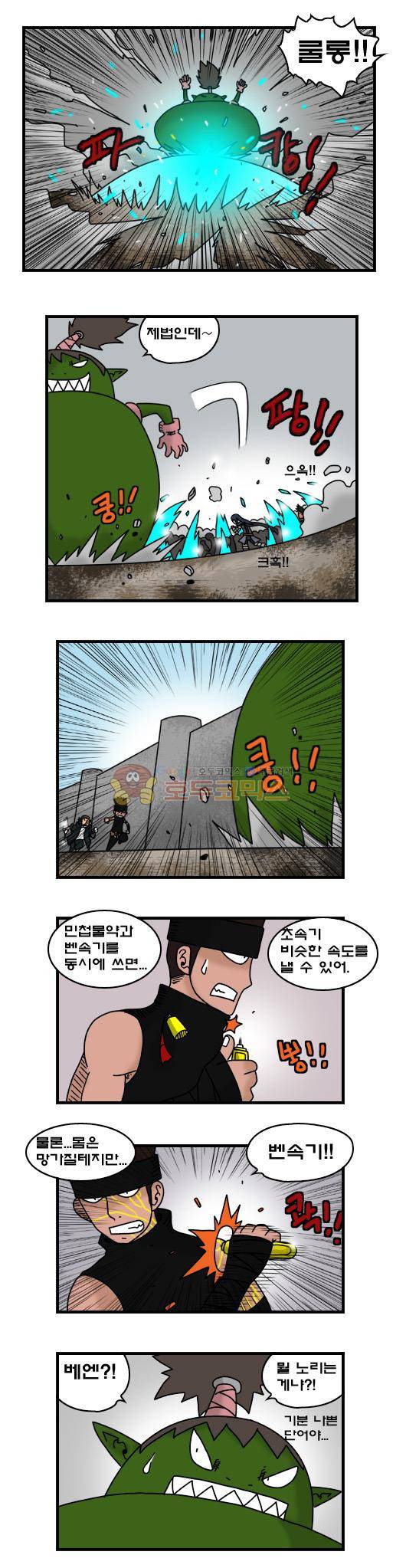 히어로메이커 304화 - 마족섬 (6) 4