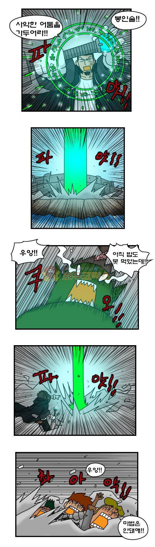 히어로메이커 304화 - 마족섬 (6) 6
