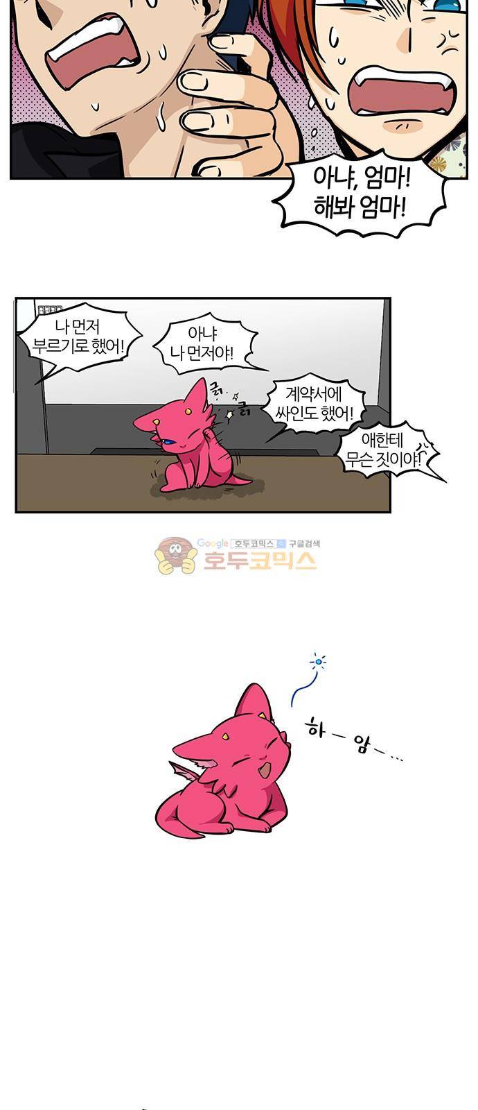 용이산다 시즌4 2화 3