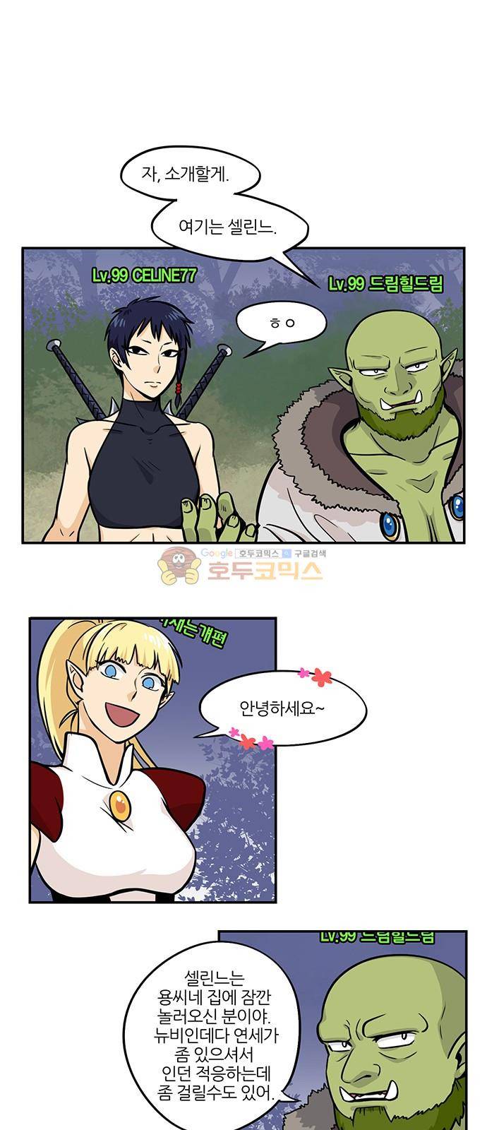 용이산다 시즌4 12화 1