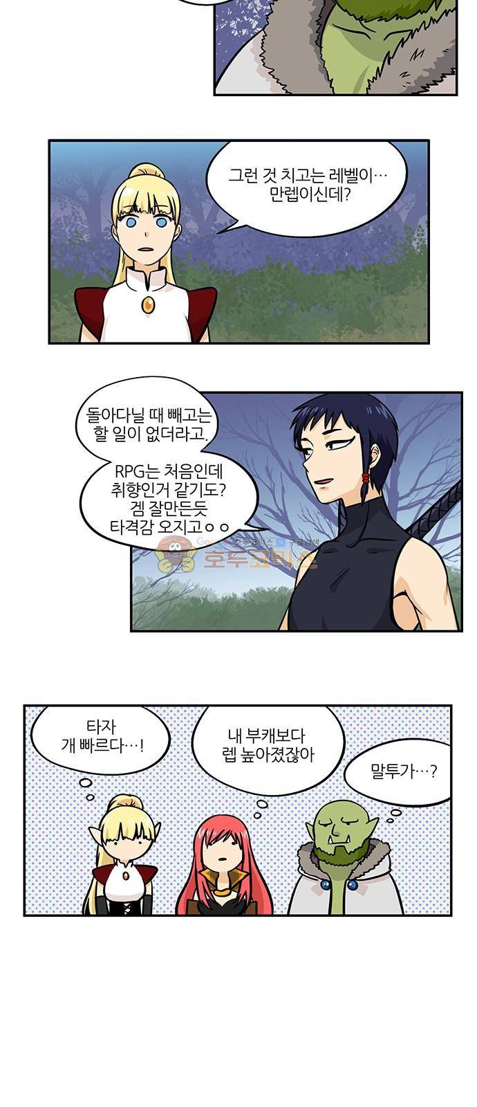 용이산다 시즌4 12화 2