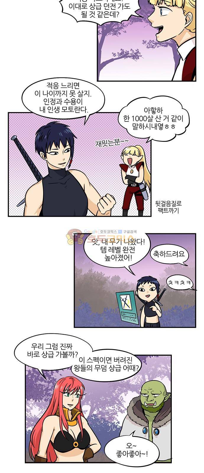 용이산다 시즌4 12화 4