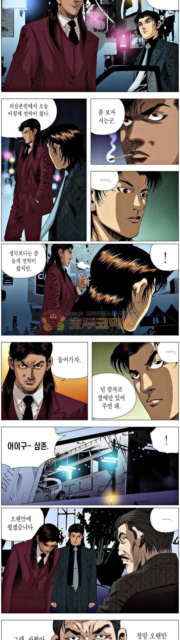 강안남자(완전판) 시즌3 186화 2