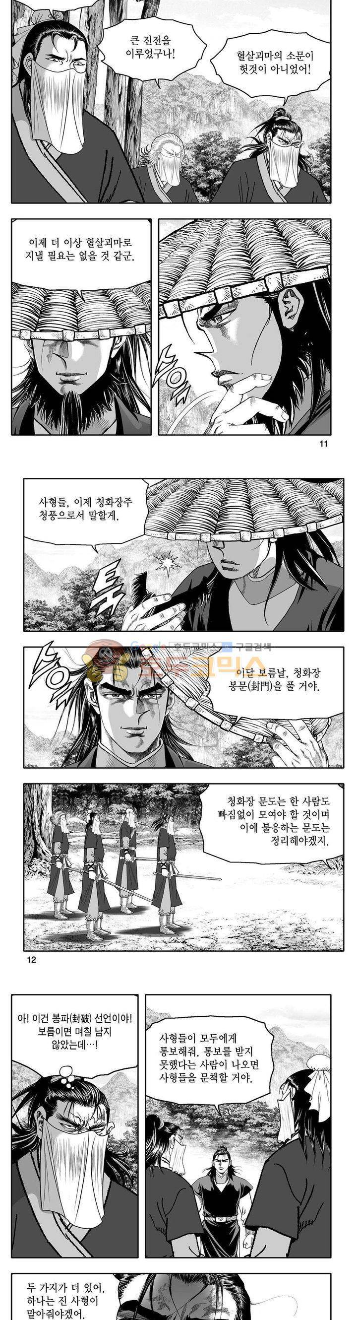 사자후 39권 3