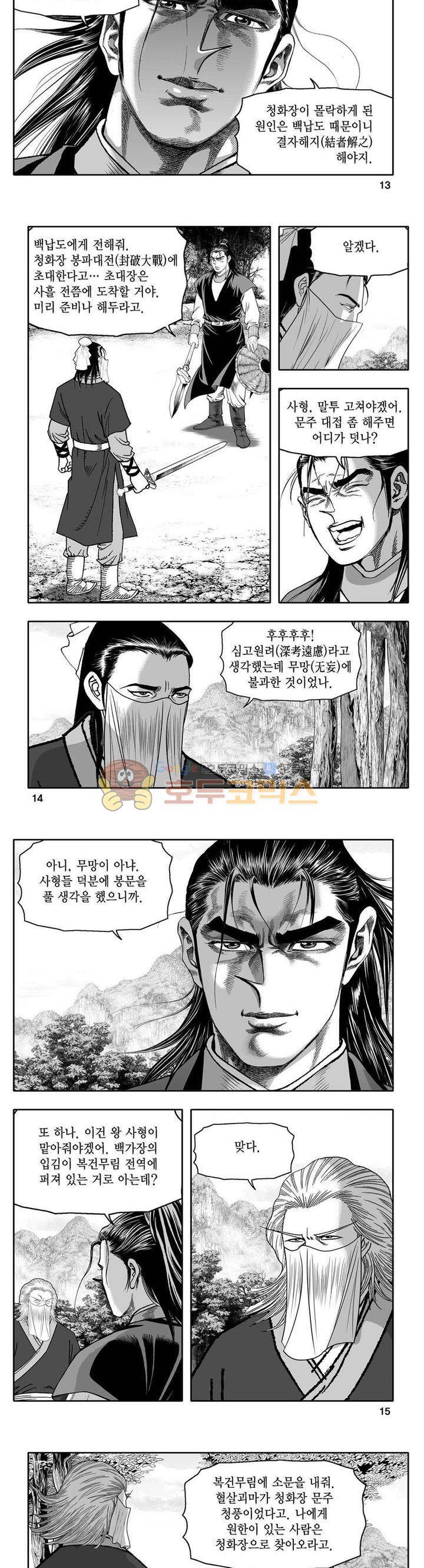 사자후 39권 4