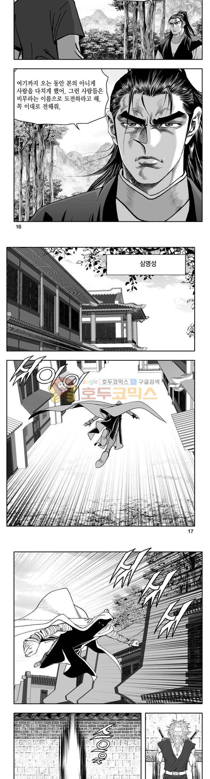 사자후 39권 5