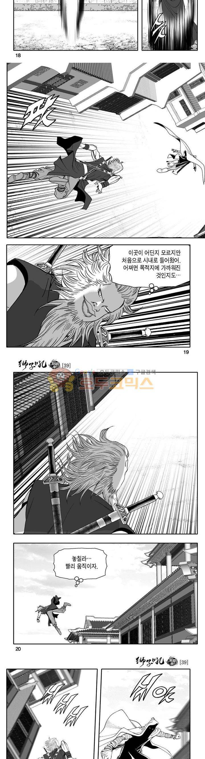 사자후 39권 6