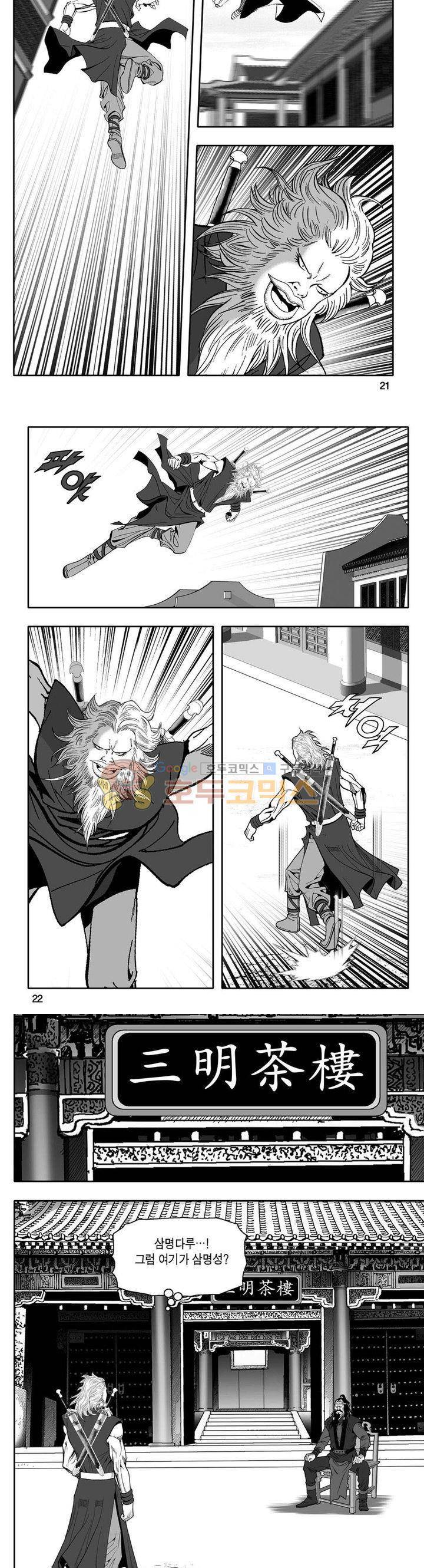 사자후 39권 7