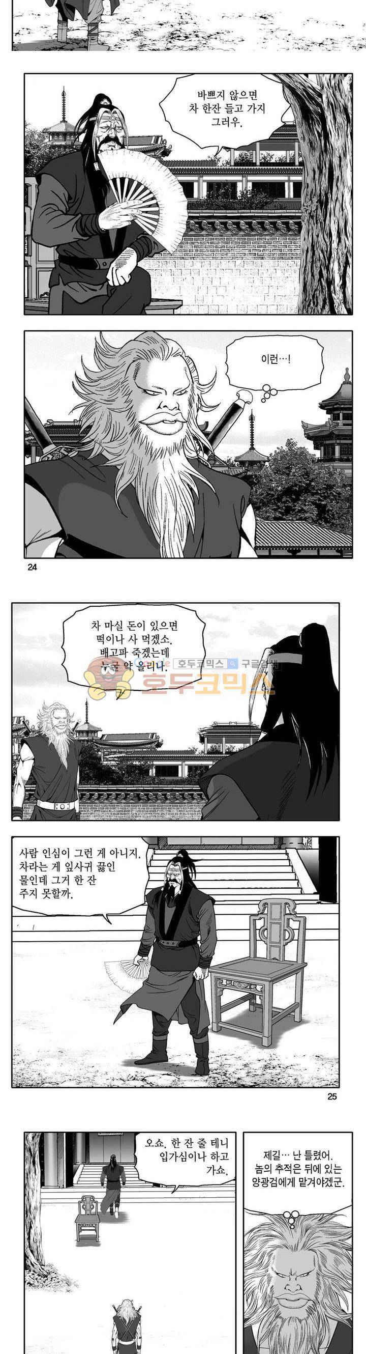 사자후 39권 8