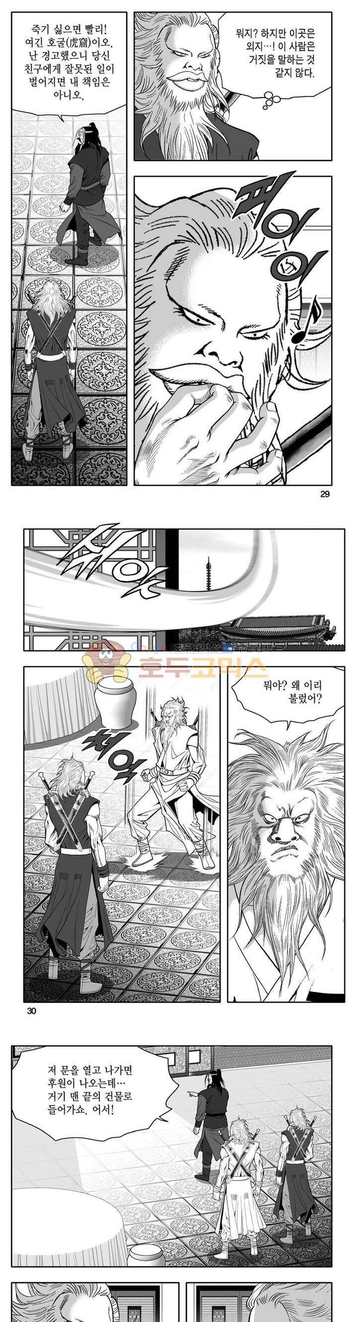 사자후 39권 10