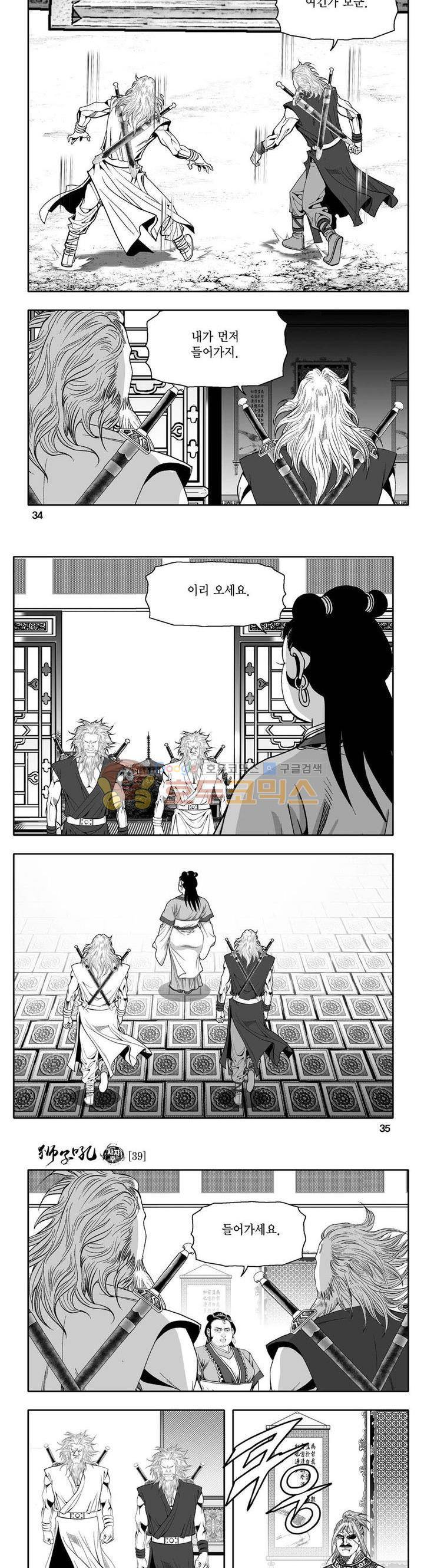 사자후 39권 12