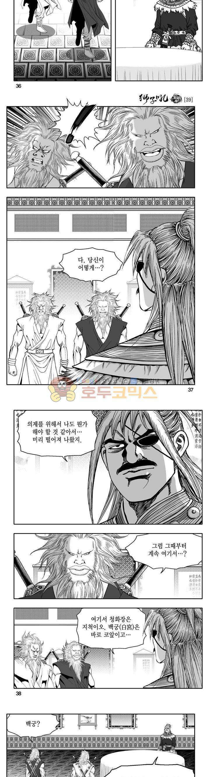 사자후 39권 13