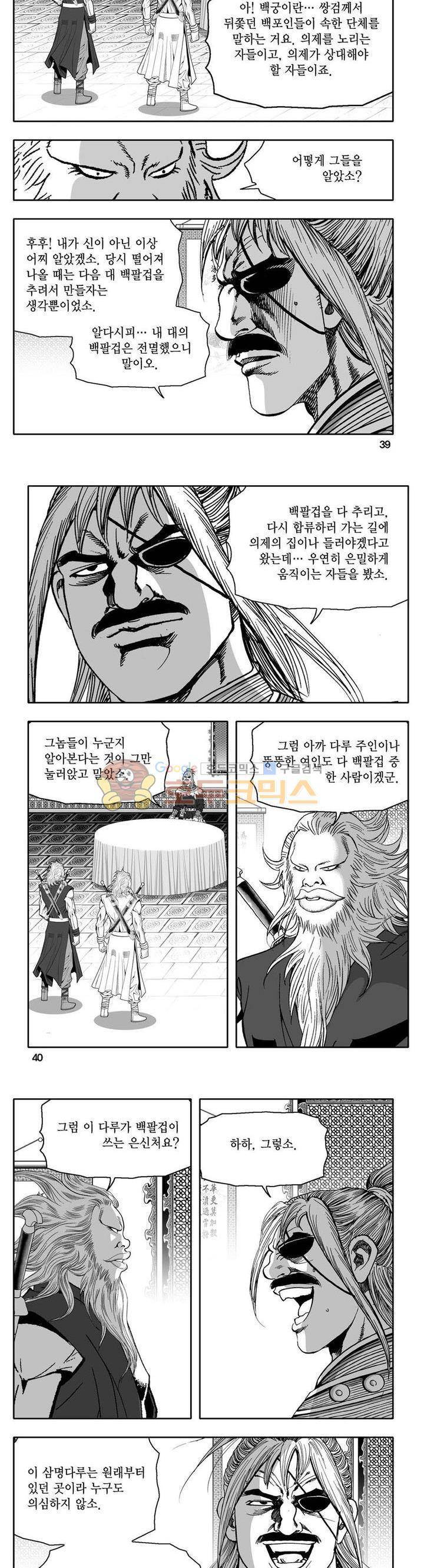 사자후 39권 14