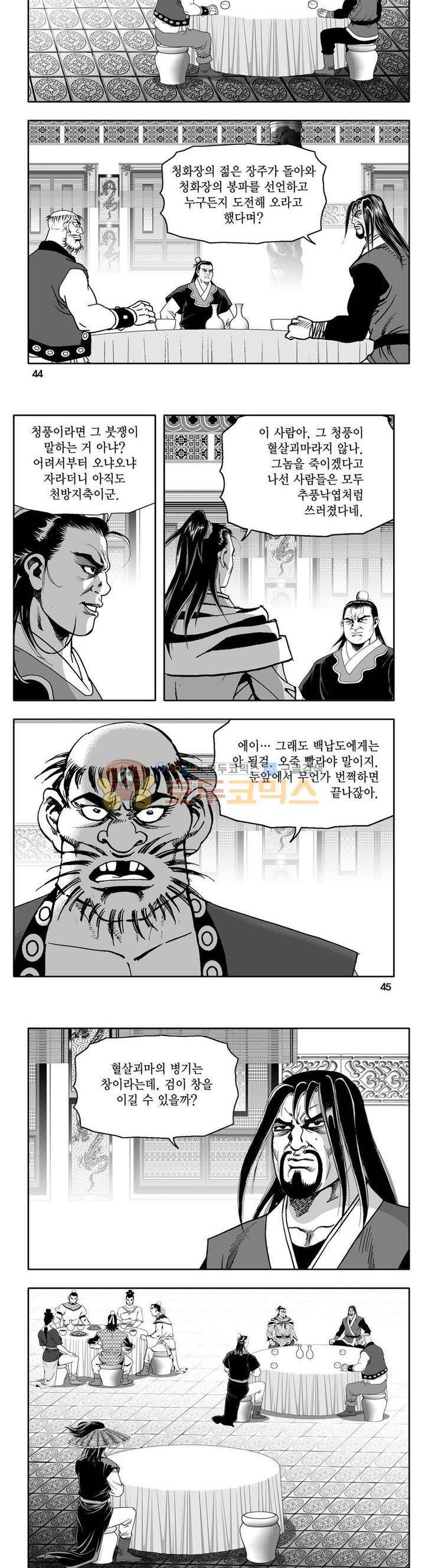 사자후 39권 16