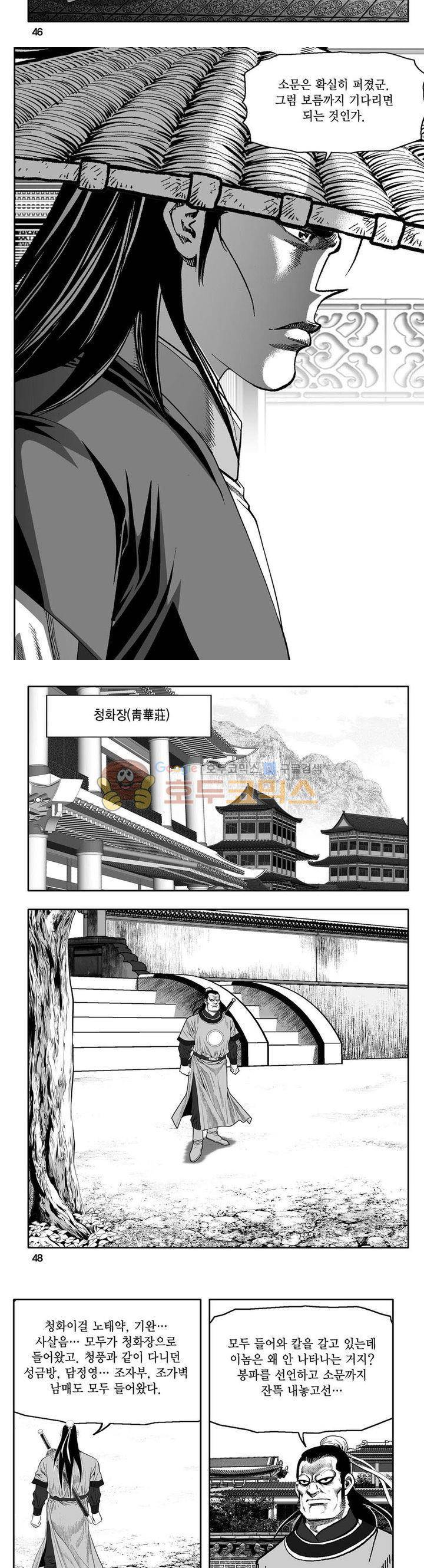 사자후 39권 17