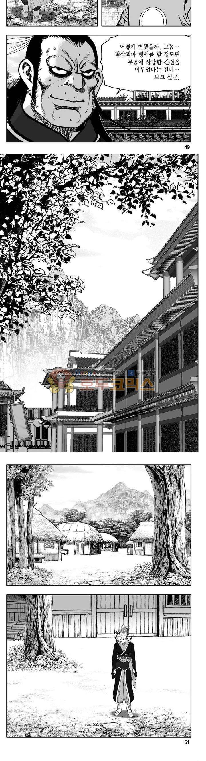 사자후 39권 18
