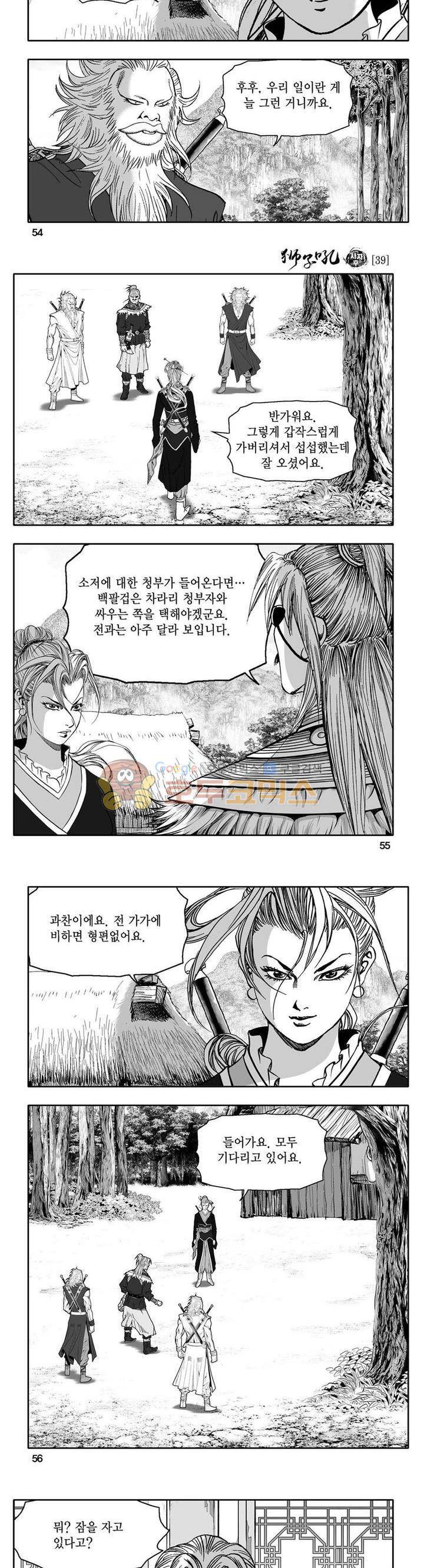 사자후 39권 20