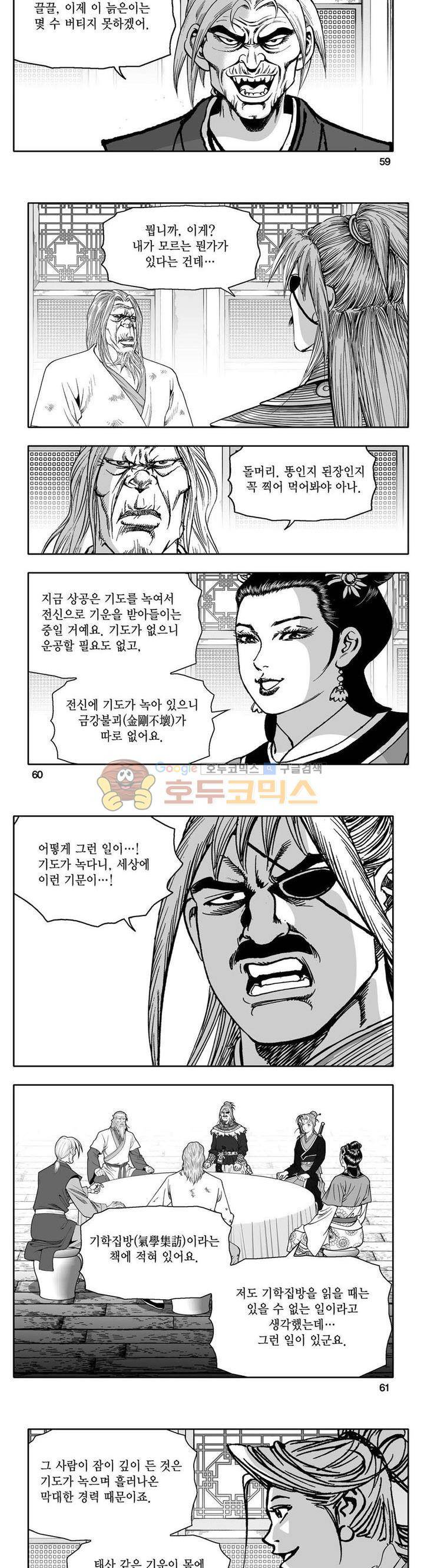 사자후 39권 22