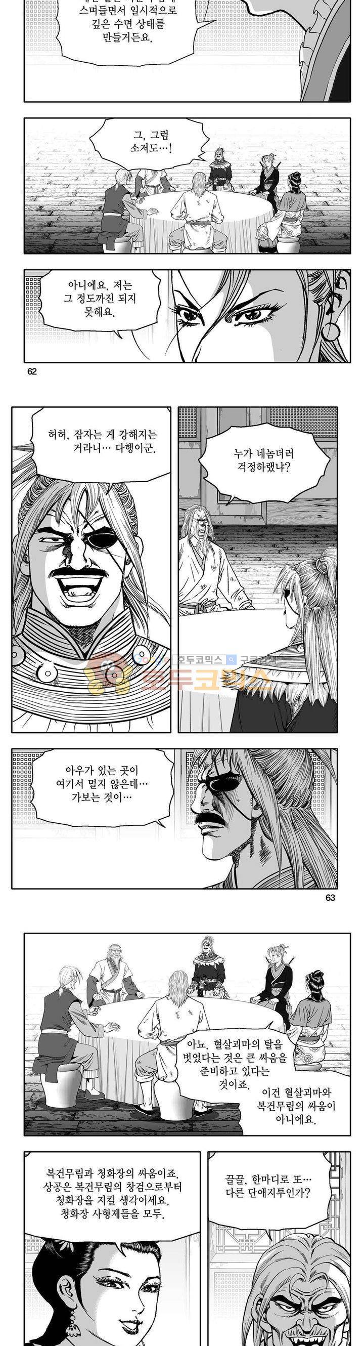 사자후 39권 23