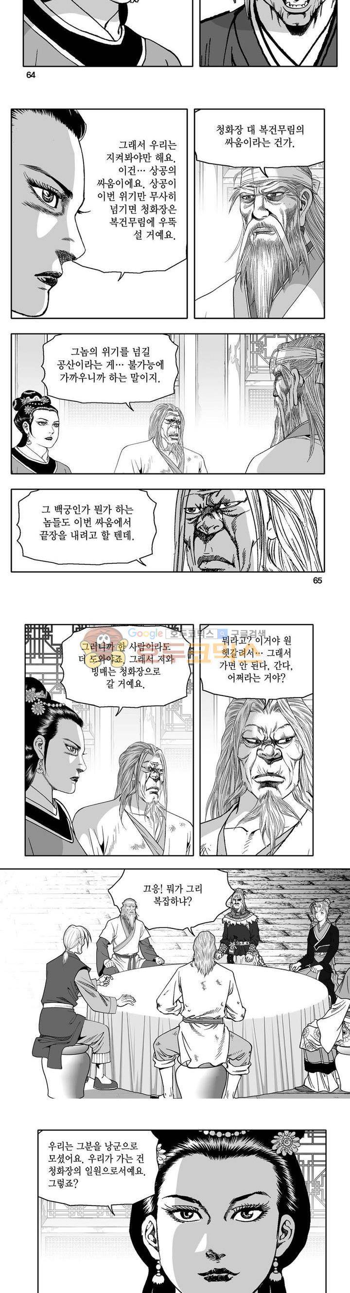사자후 39권 24