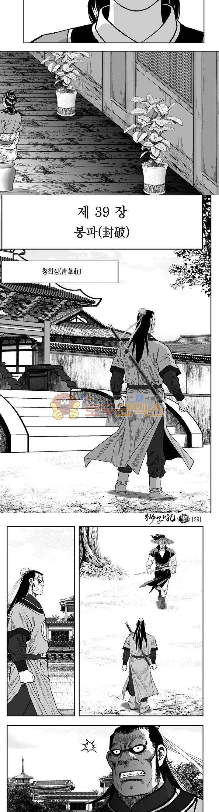 사자후 39권 25