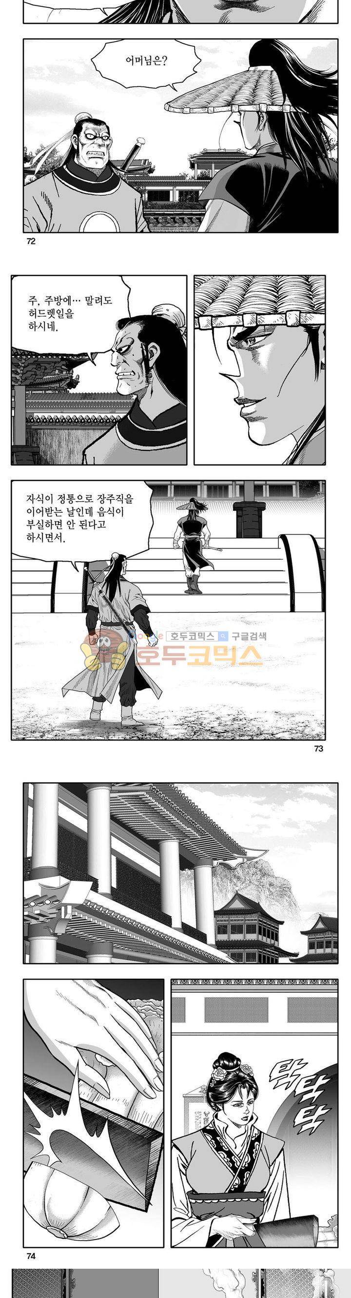 사자후 39권 27