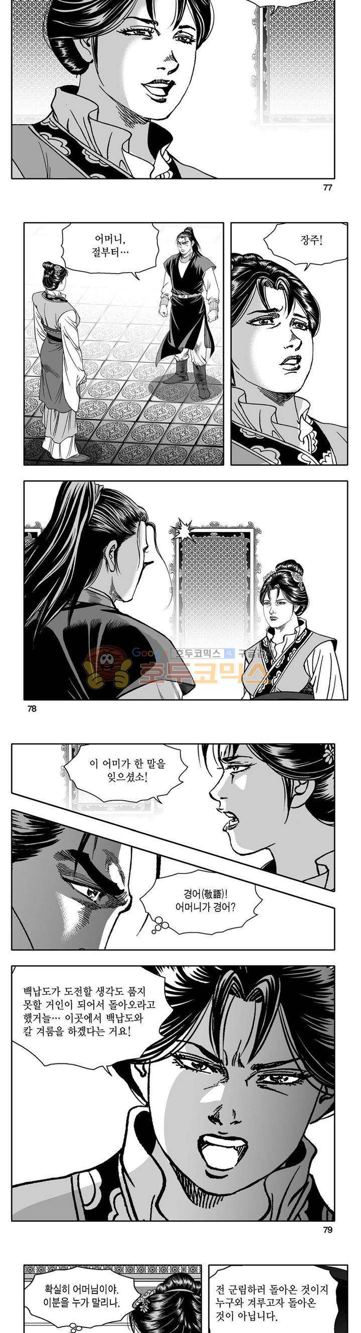 사자후 39권 29