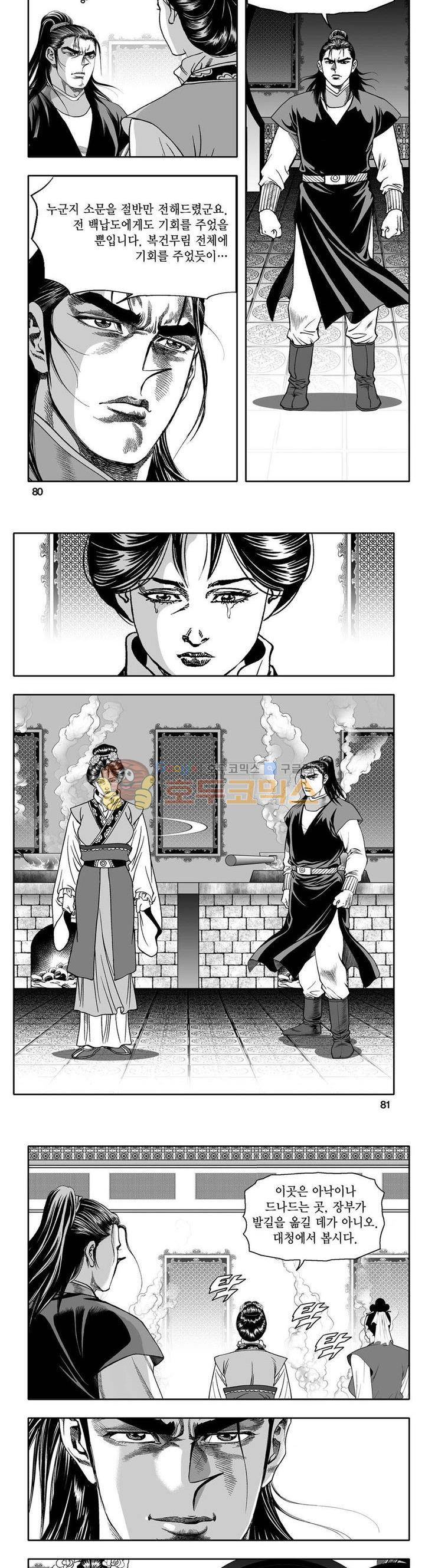 사자후 39권 30