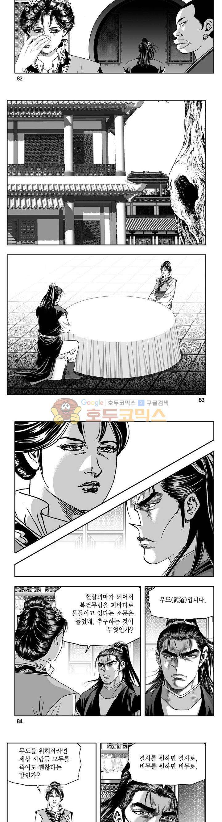 사자후 39권 31