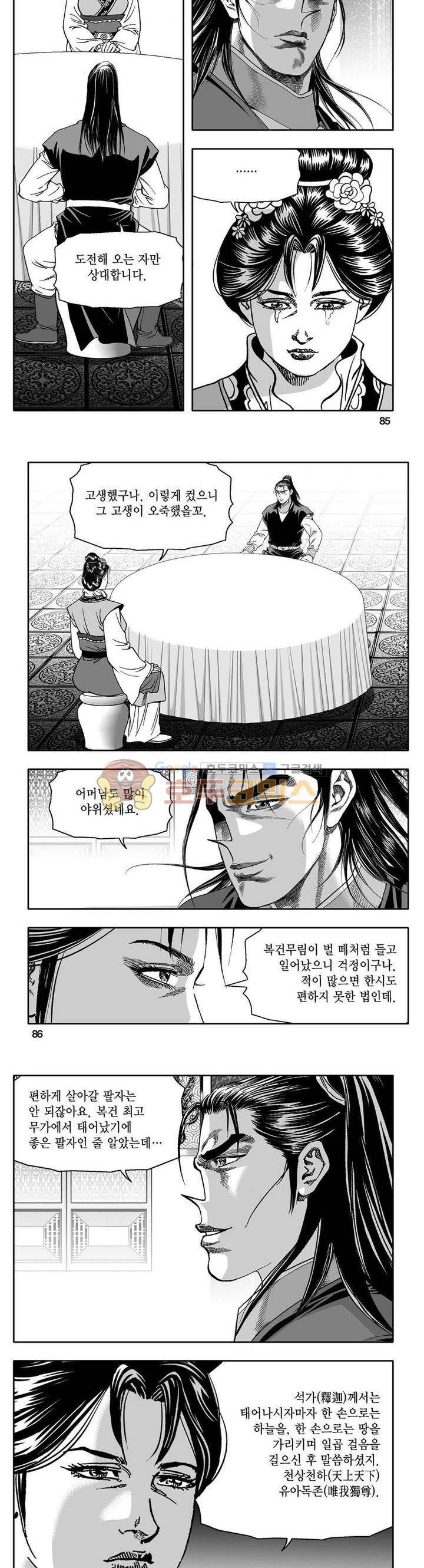 사자후 39권 32
