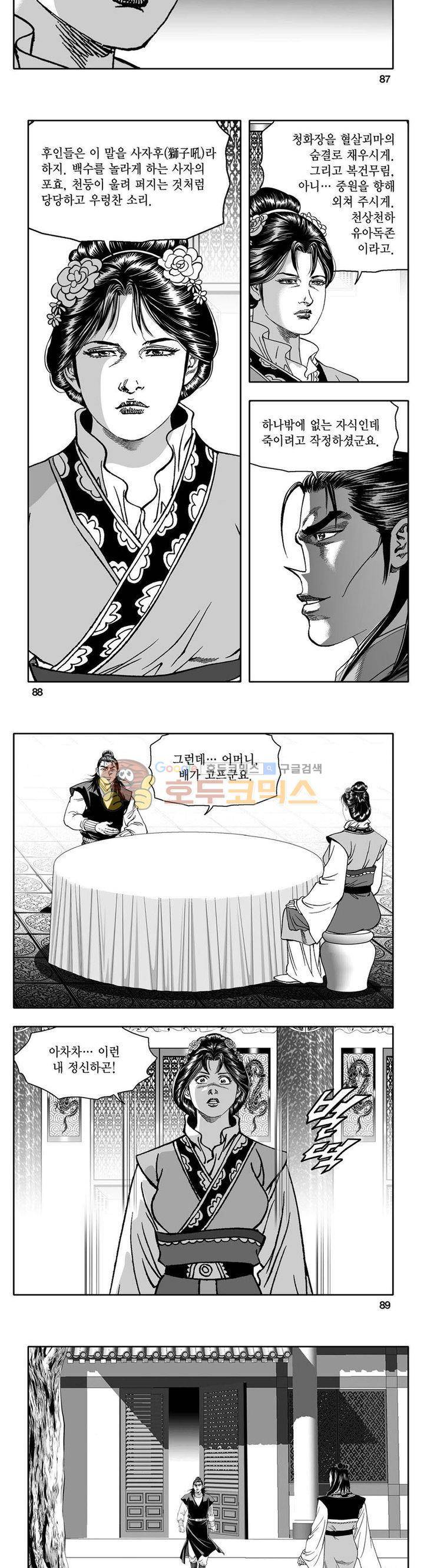 사자후 39권 33