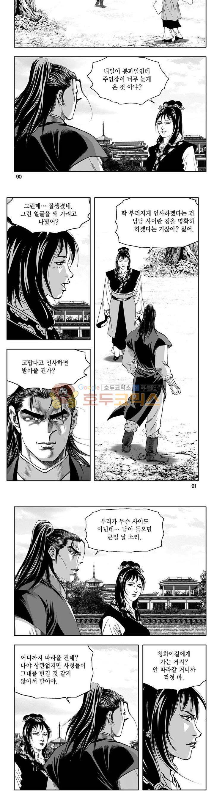 사자후 39권 34